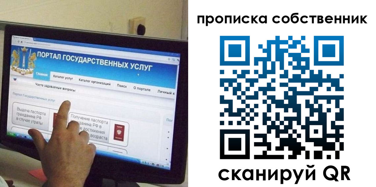 прописка законно в Льгове