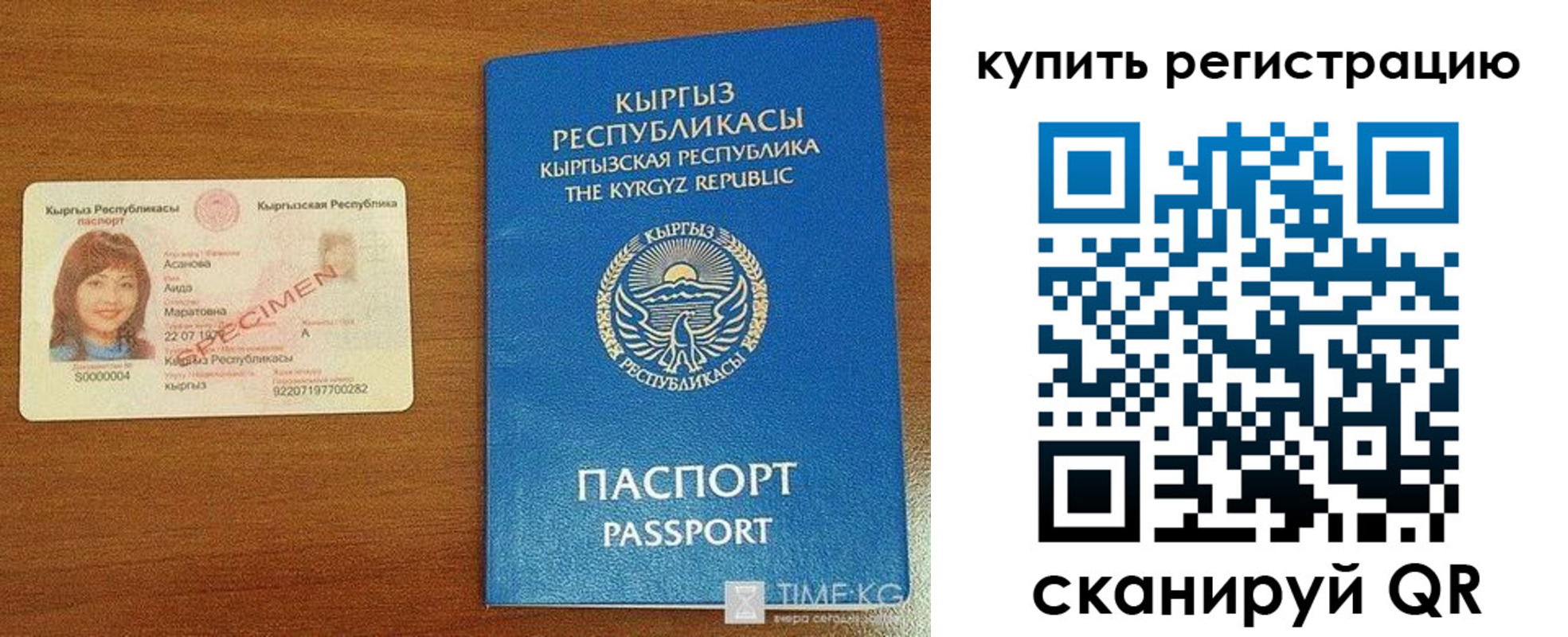 прописка в Льгове