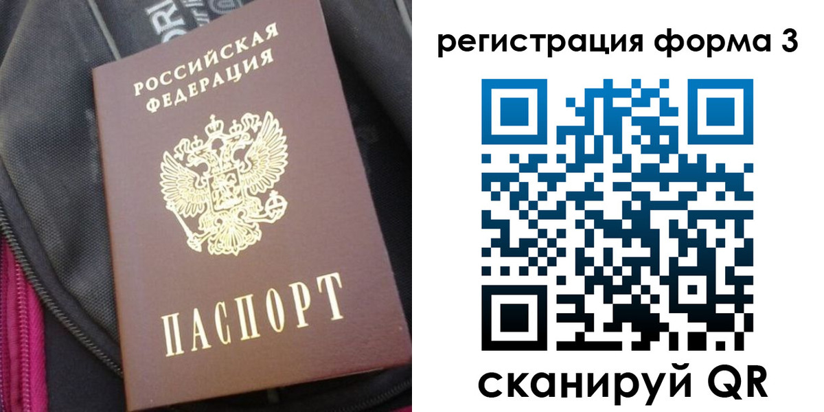 прописка паспорт в Льгове