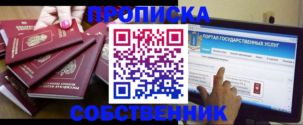где прописаться в Льгове