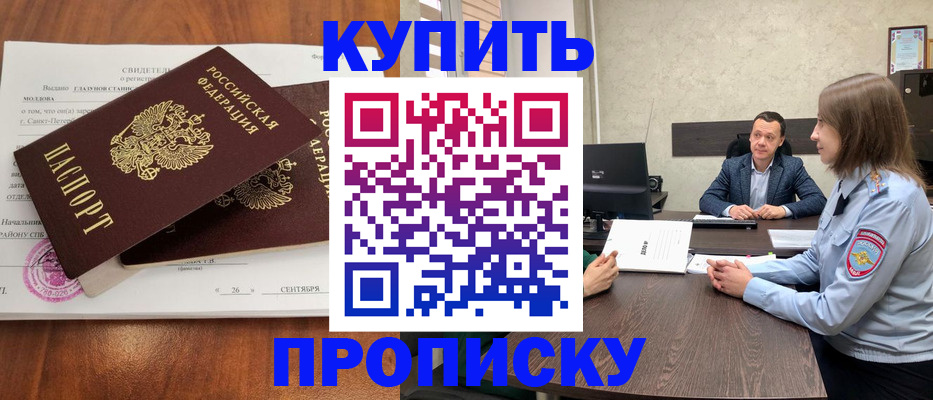 где прописаться в Льгове