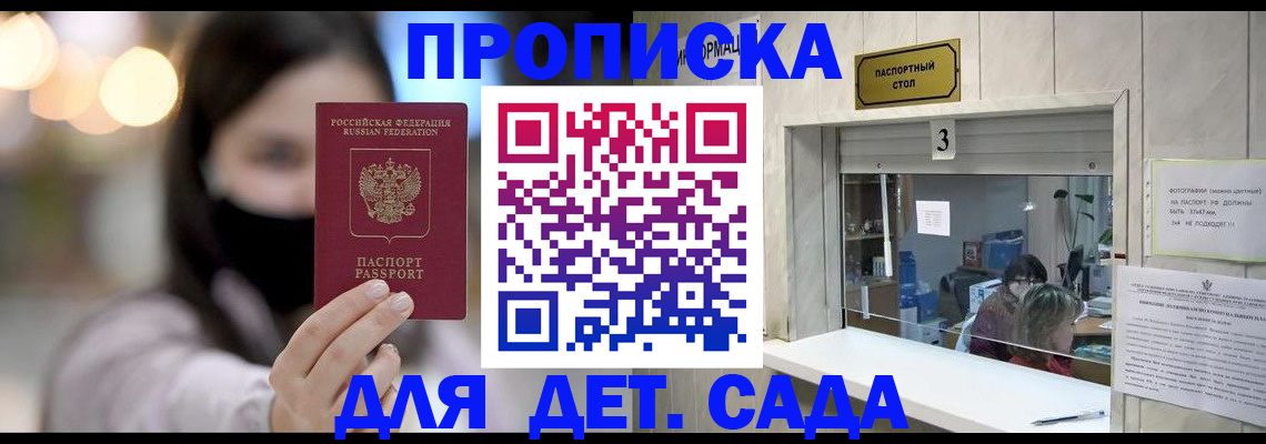 прописка для работы в Льгове