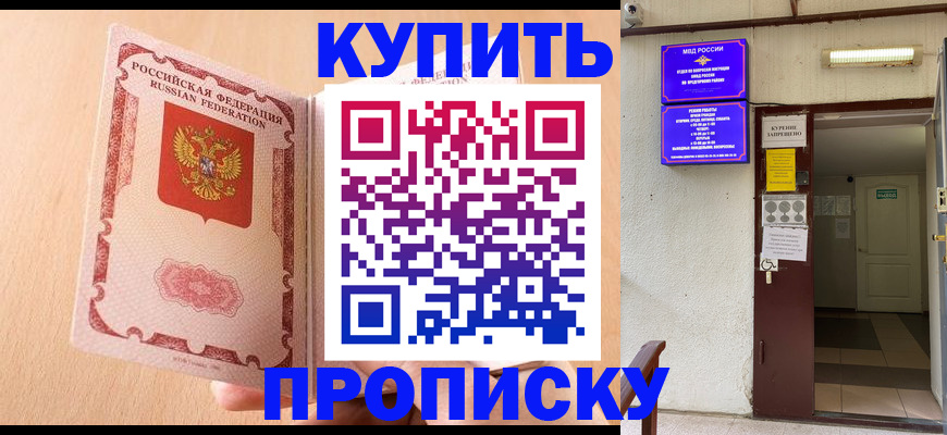 прописка регистрация в Льгове