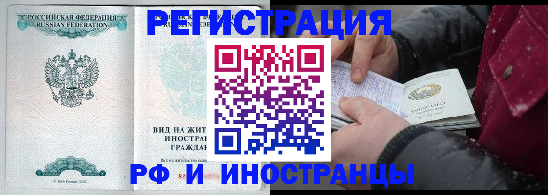 временная регистрация 2025 в Льгове