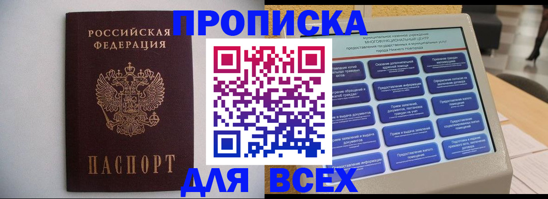 временная регистрация для школы в Льгове